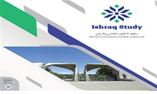 استعداد موسسه اشراق للتعاون مع الجامعات و طلاب